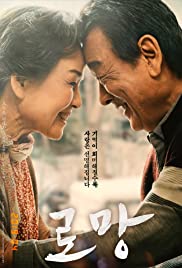 Watch Free Romang (2019)