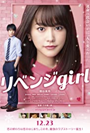 Watch Full Movie :Revenge Girl (2017)