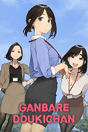 Watch Free Ganbare Doukichan (2021)