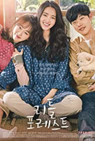 Watch Free Little Forest (2018)