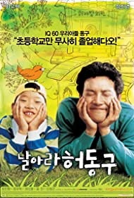 Watch Free Bunt (2007)