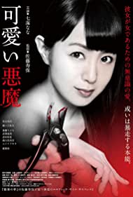 Watch Free Cute Devil (2018)