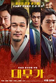 Watch Full Movie :Daemuga (2022)