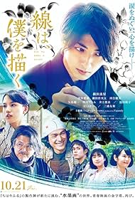 Watch Full Movie :Sen wa, boku wo ekaku (2022)