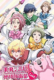 Watch Full Movie :Binan Koukou Chikyuu Boueibu Love! (2015)