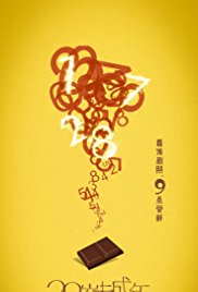 Watch Full Movie :Suddenly Seventeen (2016)